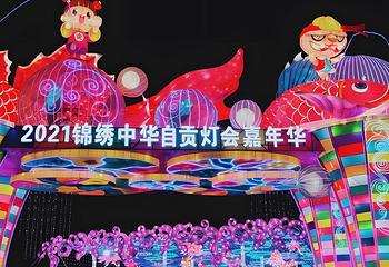 锦绣中华民俗村第 213 张图片