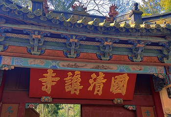 国清景区第 31 张图片