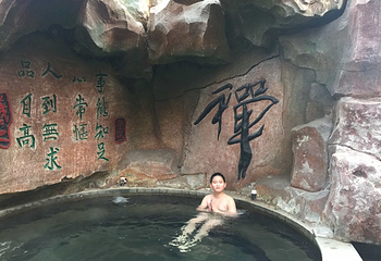 天津光合谷温泉中心第 29 张图片