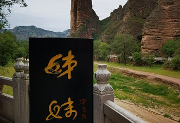 炳灵寺石窟第 42 张图片