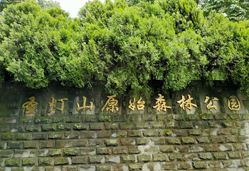 圣灯山第 25 张图片