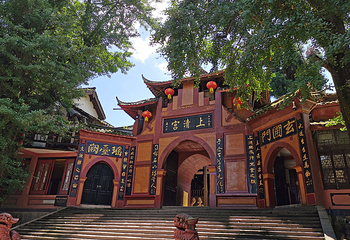 上清宫第 2 张图片