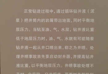 铁人王进喜纪念馆第 16 张图片