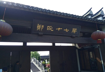辛亥革命纪念馆第 30 张图片