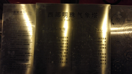 东湖水生态旅游景区第 11 张图片