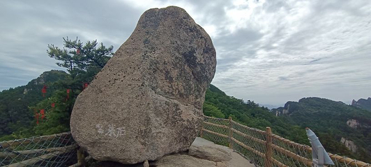 洛阳白云山风景区第 133 张图片