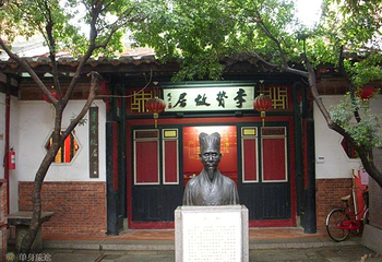 李贽故居第 16 张图片