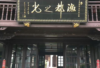 东沙古镇第 22 张图片