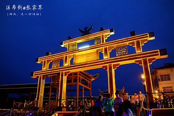 溪布街第 26 张图片