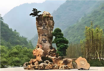 黑山谷风景区第 9 张图片