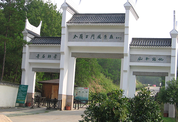 木兰古门第 7 张图片