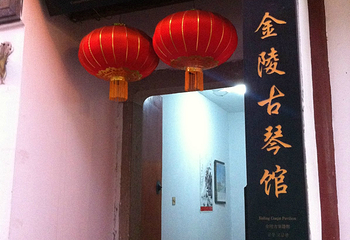 王导谢安纪念馆第 10 张图片