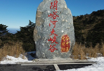 老界岭滑雪场第 10 张图片
