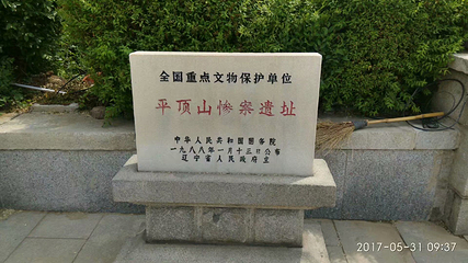 平顶山惨案纪念馆第 10 张图片