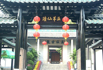 五仙观第 10 张图片