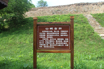 丸都山城第 12 张图片