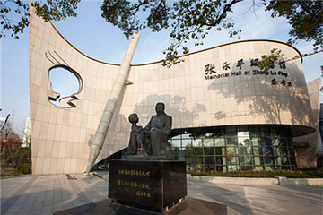 张乐平纪念馆第 16 张图片