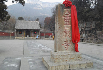 灵岩寺第 15 张图片