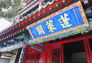 蓬莱阁第 137 张图片
