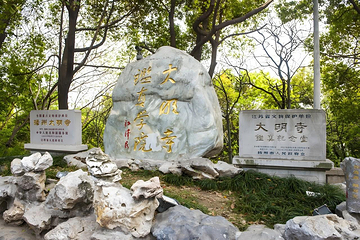 大明寺第 7 张图片