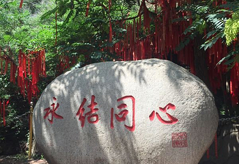 安家沟生态旅游区第 35 张图片