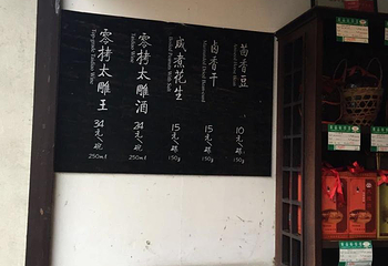 咸亨酒店第 7 张图片