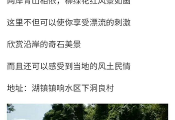 响水河漂流第 24 张图片