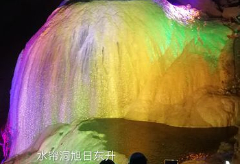 江西水帘洞第 25 张图片
