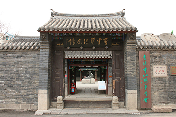 曹雪芹纪念馆第 21 张图片
