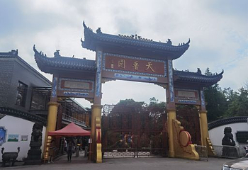天香园第 25 张图片