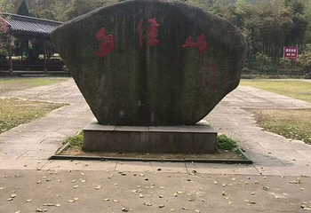 西径山第 22 张图片