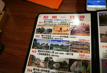 马岭鼓寨第 4 张图片