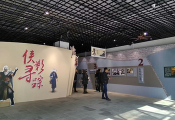 金庸书院第 29 张图片
