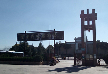 云南民族博物馆第 21 张图片