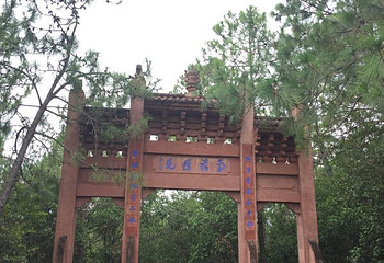 石宝山第 37 张图片