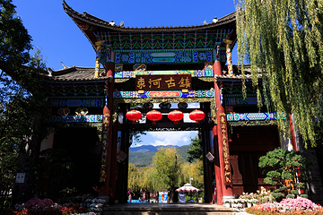 束河古镇第 103 张图片