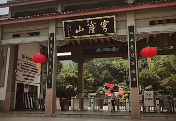 穹窿山景区第 134 张图片