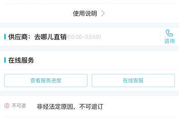 重庆夏季游览卡第 15 张图片