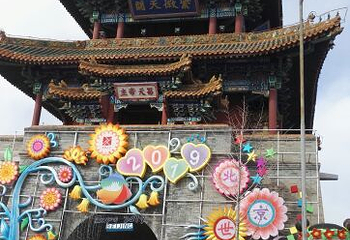 《嗨!北京》第 12 张图片