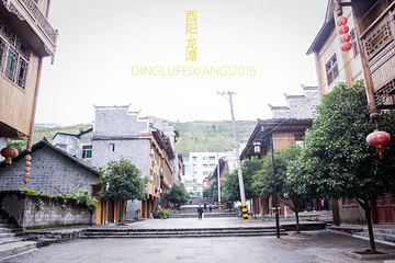 龙潭古镇景区第 12 张图片