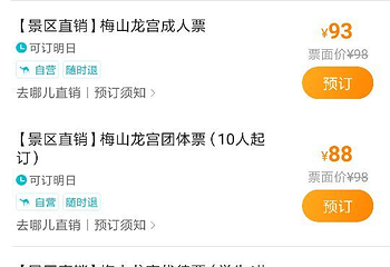梅山龙宫第 48 张图片
