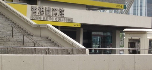 香港体育馆第 29 张图片