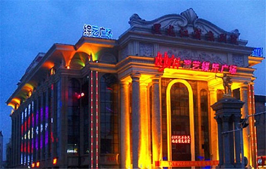 哈尔滨莫斯科大剧院第 38 张图片