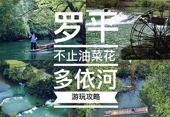 多依河第 47 张图片