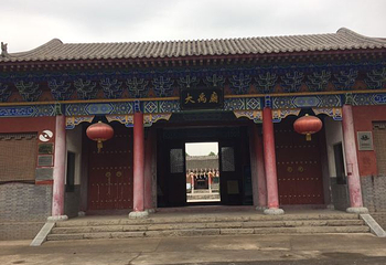 大禹庙第 10 张图片