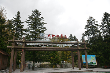 庞泉沟国家森林公园第 25 张图片