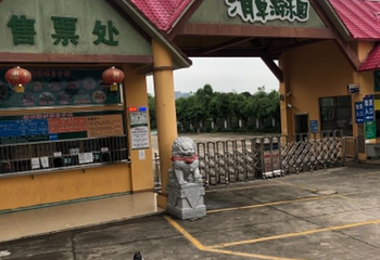 光明农场大观园第 63 张图片