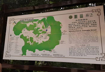 九华山风景区第 26 张图片