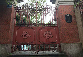 四落大厝第 13 张图片