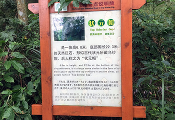 猴屿洞天岩第 29 张图片